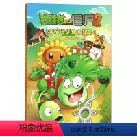 吉品爆笑多格漫画1 [正版]植物大战僵尸2漫画书吉品爆笑多格漫画36册全套任选 6-12周岁小学生儿童图画书绘本二三四年