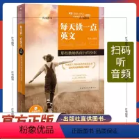 [正版]318页每天读一点英文 那些激励我前行的身影 中英文双语+音频 D
