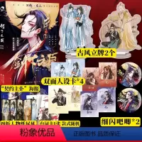[正版]送亲签明信片赠大海报+人物4折页+台词卡剑下之臣 一本书写刀剑x主人羁绊的双男主故事集!玄幻小说故事书籍 漫娱