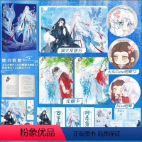 [正版]随机亲签销魂,不是风动 著年下养成以下克上小妈文学古风奇幻原耽小说 野性残疾狼王世子X温柔神颜鲛人辅臣 D