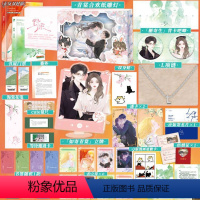 [正版]必得特签野棠赠纸雕灯+L项链+吧唧+立牌,晋江高甜作家明开夜合人气新作青春小说书籍D