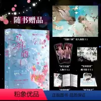 [正版]溺酒奶口卡著溺酒奶口卡著庭未&情感障碍连诀一册完结全新番外温馨时光青春小说D