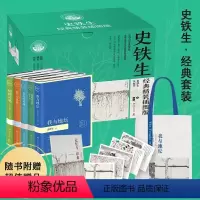 精装插图版[全5册]珍藏礼盒 [正版]我与地坛务虚笔记命若琴弦病隙碎笔向死而生自由的夜行史铁生作品全集阅读精选文学散