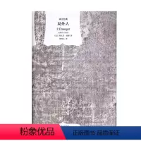 [正版]局外人(精)/译文经典 (法) 阿尔贝·加缪 存在主义小说 世界名著 外国小说L