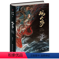 [正版]观山海 百鬼画师杉泽 全新作品 山海经手绘图鉴集 精装典藏 洛煌笈作者新书黑白画意 中国百鬼古风手绘插画册集书