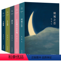 [正版] 张爱玲的书 作品集全套共5册新版倾城之恋+红玫瑰与白玫瑰+半生缘+怨女+小团圆现当代文学散文随笔小说书籍