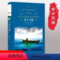 [正版]老人与海原著海明威著 经典译林 精装中英对照版 外国现当代经典文学学生课外阅读名著世界经典文学L