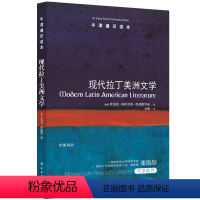 [正版]牛津通识读本:现代拉丁美洲文学(拉美文学的繁荣之源,知名西语研究学者张伟劼作序L