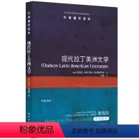 [正版]牛津通识读本:现代拉丁美洲文学(拉美文学的繁荣之源,知名西语研究学者张伟劼作序L