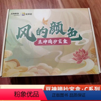 风的颜色 [正版]豆神教育豆伴匠风的颜色摘抄宝盒豆神摘抄本豆神美文摘抄作文素材豆伴匠摘抄宝盒12本风的颜色摘抄本+电子版