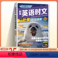 活页英语时文阅读理解[小升初] 初中通用 [正版]2023版快捷英语活页时文阅读七年级英语阅读理解完形填空八年级英语听力