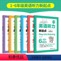 小学英语听力新起点 小学四年级 [正版]小学英语听力新起点123456年级小升初英语听力练习专项训练小学英语阅读理解听力