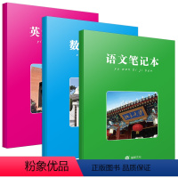 [正版]笔记阅读记录卡笔记本本小学生语文课外数学笔记本日积月累一年级二年级卡通记事本英语笔记本可爱少女心好词好句摘抄本