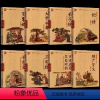 国学诵读本-三字经 [正版]三字经千字文注音人教版国学经典启蒙小学生课外阅读书籍一年级二三年级儿童文学教育读物人民教育出