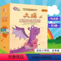 大猫英语分级阅读[六级123][小学四五年级] [正版]大猫英语分级阅读1-14级英语绘本启蒙幼儿可点读英语入门零基础小