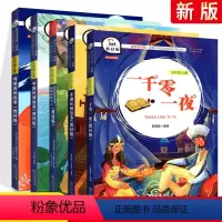 快乐读书吧五年级上(全套5册) [正版]2022新版快乐读书吧一年级二年级三年级四年级五年级六年级上册下册全套统编版小学