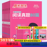 阅读真题80篇 小学一年级 [正版]2023春百校名师小学阅读真题80篇一年级二年级三年级四五六年级彩虹版语文同步阶梯阅