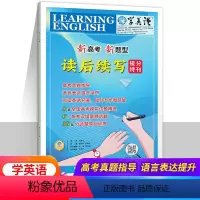 新高考新题型读后续写提分特刊 高中通用 [正版]2024版新高考新题型英语读后续写提分特刊学英语报纸高考真题指导语言表达