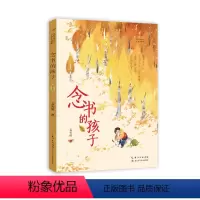 《念书的孩子》 [正版]念书的孩子精编版长江少年儿童出版社