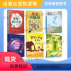 四年级6本套装 [正版]四年级看看我们的地球吉林出版社十万个为什么苏米?伊林
