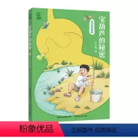 宝葫芦的秘密 [正版]宝葫芦的秘密美绘精编版人民邮电出版社张天翼