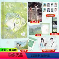 [正版]等周边见春天 晋江人气作者 纵虎嗅花 之作 一本完结+新番外 校园暗恋文be小说实体书青春言情小说书籍be