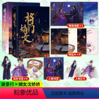 [正版]将门嫡女1+2完结篇典藏版 千山茶客代表作品 网络原名 重生之将门毒后 青春文学千山茶客代表作品 同类书将门嫡