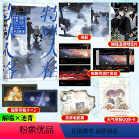 [正版] 特殊人格2完结篇 小说 木瓜黄 原危险人格 新增番外 青春文学悬疑伪装学渣言情实体书 图书