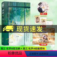[正版]印特签赠纸质CD+学生证+主题海报过秋天 木甜著 双向暗恋救赎文青春校园be意难平言情小说 孤僻学霸少年×治愈