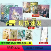 [正版]3册 潇潇雨声迟+我只偷看他一眼+暗恋这件难过的小事孟栀晚著双向暗恋be美学青春文学言情小说 枝玖 青春校园暗