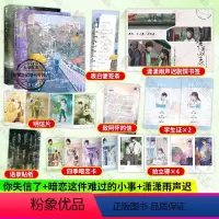 [正版]3册 你失信了+潇潇雨声迟+暗恋这件难过的小事 孟栀晚著1册+番外 你未曾知道的一个隔壁女孩的暗恋 酸甜的校园