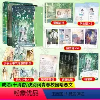 [正版]3册 你失信了十清杳+再读来信+听南 网络原名玫瑰头颅 青梅竹马暗恋文言情小说书 青春文学校园爱情甜宠言情