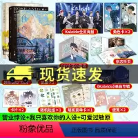 [正版]3册 可爱过敏原+我只喜欢你的人设+营业悖论 稚楚著 乐知时x宋煜 周自珩遇见夏习清 恰如星辰遇见玫瑰 青春双