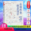 [正版]有效作业创意设计 这样的作业有意思 大夏书系 教师专业发展 级教师李志欣 双减新形势 教育理论教育书籍 华东师