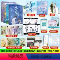 [正版]暗恋这件难过的小事+潇潇雨声迟+春枝秋雨+没有人像你4册 双向暗恋文校园爱情be文言情小说书籍大鱼文化青春文