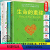 [正版] 每一天爱自己+生命的重建+生命的重建问答篇 露易丝·海治愈系作品套装3册 心理心灵疗愈书籍 成功励志书籍 正