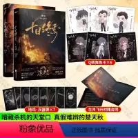 [正版]十日终焉·迷城+囚笼 杀虫队队员 番茄小说高分悬疑脑洞小说 青春文学悬疑推理无限流小说书籍