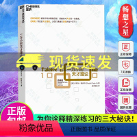 [正版]湛庐文化一万小时天才理论经典版精装丹尼尔科伊尔著全新诠释天才的一万小时法则 有效学习方法自我完善成功励志书籍