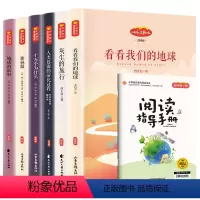 [全6册]四年级下册课外书 [正版]快乐读书吧一二三四五六年级上下册必读书目全套完整无删减小鲤鱼跳龙门中国民间故事四大名