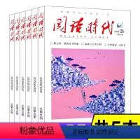 [正版]阅读时代杂志2020年1/2/3/4/5月共5本打包青年读者意林文学文摘期刊 中高考满分作文素材辅导书籍 非订
