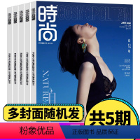 [新5期]时尚cosmo杂志2022年2/3/4/5/6月 [正版]时尚cosmo杂志2022年6月 苏翊鸣倪妮封面2-