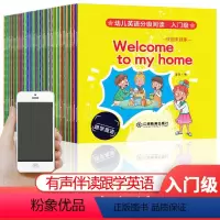 [正版]全套40册幼儿英语分级阅读入门级绘本小孩英语启蒙读物 一二三年级英文故事书幼儿园大班孩子看的早教书适合四岁宝宝