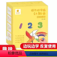 趣味认数 1 2 3(水写笔) [正版]撕不烂涂鸦认知卡3岁书本早教书启蒙卡片儿童0一2到3岁幼儿益智书籍宝宝看图识