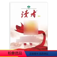 读者2022年增刊[喜迎中国第二十次全国代表大全]特刊 [正版]读者 党第二十次全国代表大会特刊读者杂志增刊 特刊202