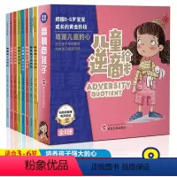 [全8册]儿童逆商培养绘本 [正版]儿童有声伴读绘本0-3岁早教故事书2两岁宝宝书籍幼儿逆商适合情绪管理与性格培养绘本故