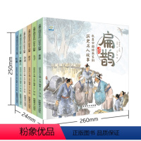 [全套6册]历史名人故事 [正版]历史名人故事全6册水墨扁鹊 孔子老子 杜甫 王羲之中国绘本幼儿园绘本适合3-8岁绘本睡