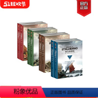 [正版]指文全套《斯大林格勒三部曲》第1、2部和3部(全8册装)图书 军事历史 世界大战 军事书籍 直营 引进