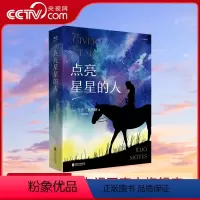 [正版]央视网点亮星星的人 乔乔·莫伊斯 豆瓣超26万人高分电影 遇见你之前 原著作者满载正能量的长篇小说 基于历史事