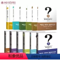 [正版]人文社会科学是什么套装 共12册 军事学+历史学+心理+逻辑+人类+文学+宗教+经济学+伦理学+美学+哲学+图