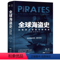 [正版]全球海盗史:从维京人到索马里海盗(一部海盗百科全书,《海贼王》《加勒比海盗》背后的真实历史,全方位解读海盗的前